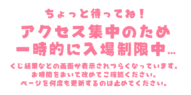 ちょっと待ってね！ (2).png